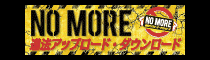 一般社団法人 日本音楽事業者協会 違法配信啓蒙キャンペーンサイト