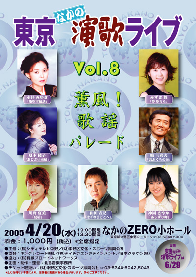 イベント情報