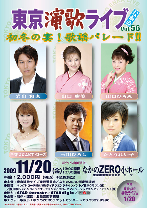 イベント情報