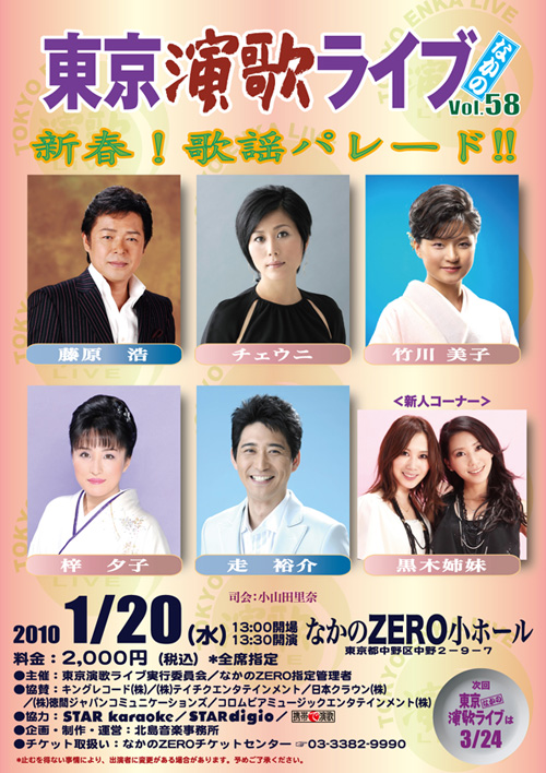 イベント情報