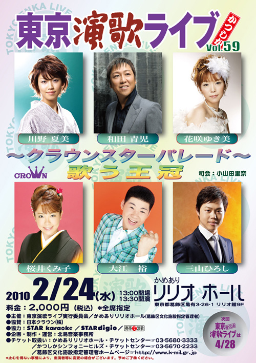 イベント情報