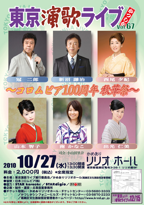 イベント情報