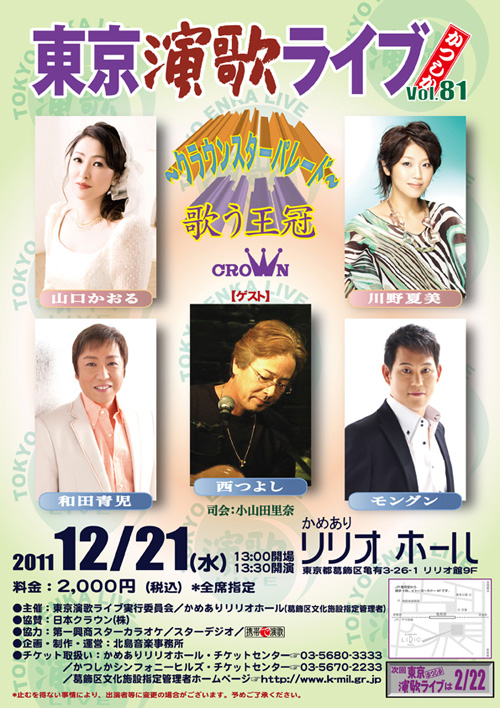 イベント情報