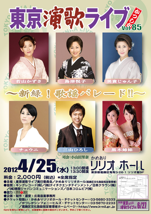 イベント情報