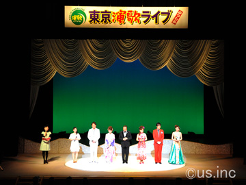 東京演歌ライブ　オープニング
