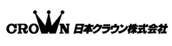 日本クラウン株式会社