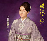 嫁泣き岬