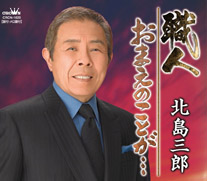 職人