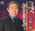 職人