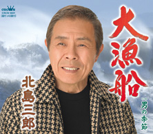大漁船【タイプA】