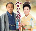 合わせ鏡