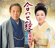 合わせ鏡