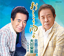 おとこの酒よ