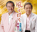 風は吹く