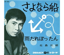 さよなら船