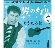 男の灯り
