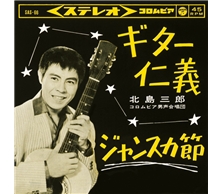 ギター仁義