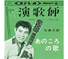 演歌師
