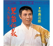 兄弟仁義