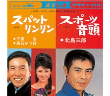 スポーツ音頭