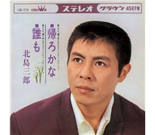 帰ろかな
