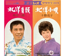 北洋音頭