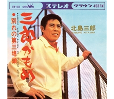 三郎かもめ