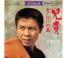 兄貴