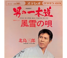 男の一本道