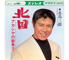 北国