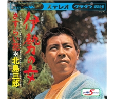 伊勢の女