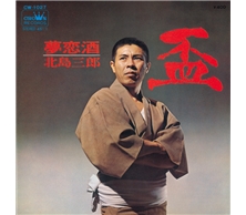 盃