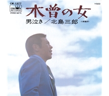 木曽の女