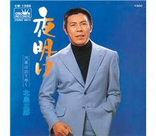 夜明け