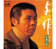 与作
