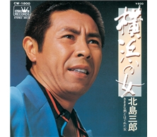 横浜の女