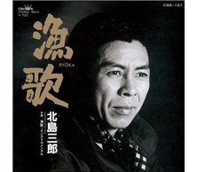 漁歌