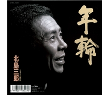 年輪