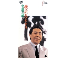 横浜恋あかり