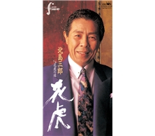 花虎