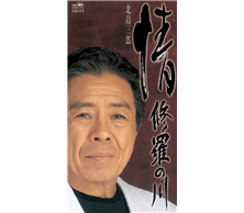 情（なさけ）