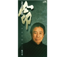 命