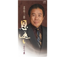 恩返し