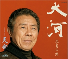 大河