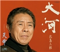 大河