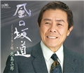 風の坂道