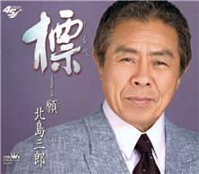 標（しるべ）