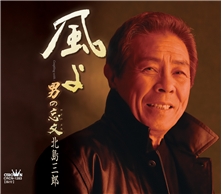 風よ