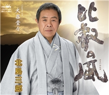 比叡の風