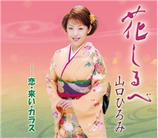 花しるべ